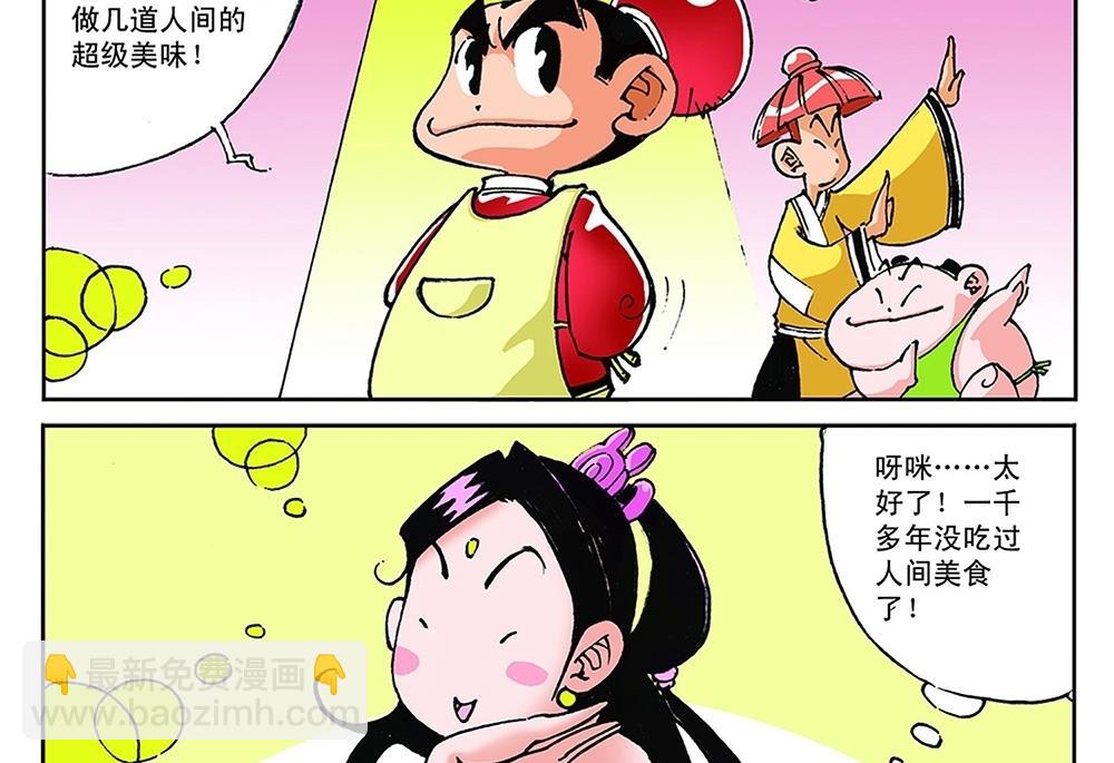 第67话34