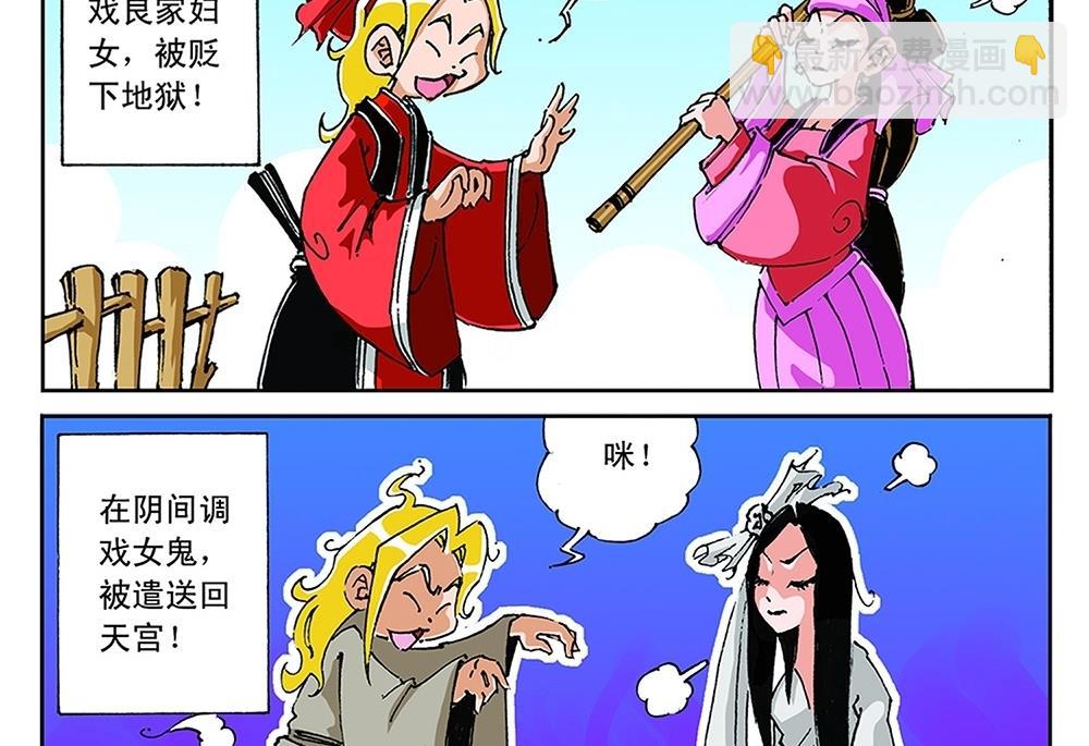 第67话4