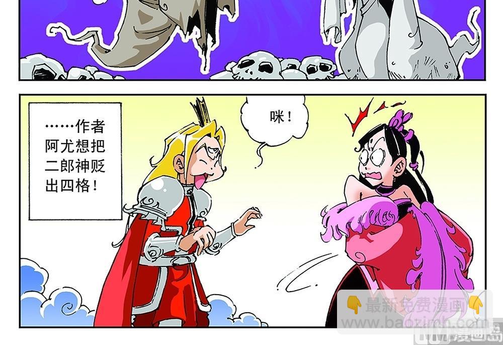 第67话5