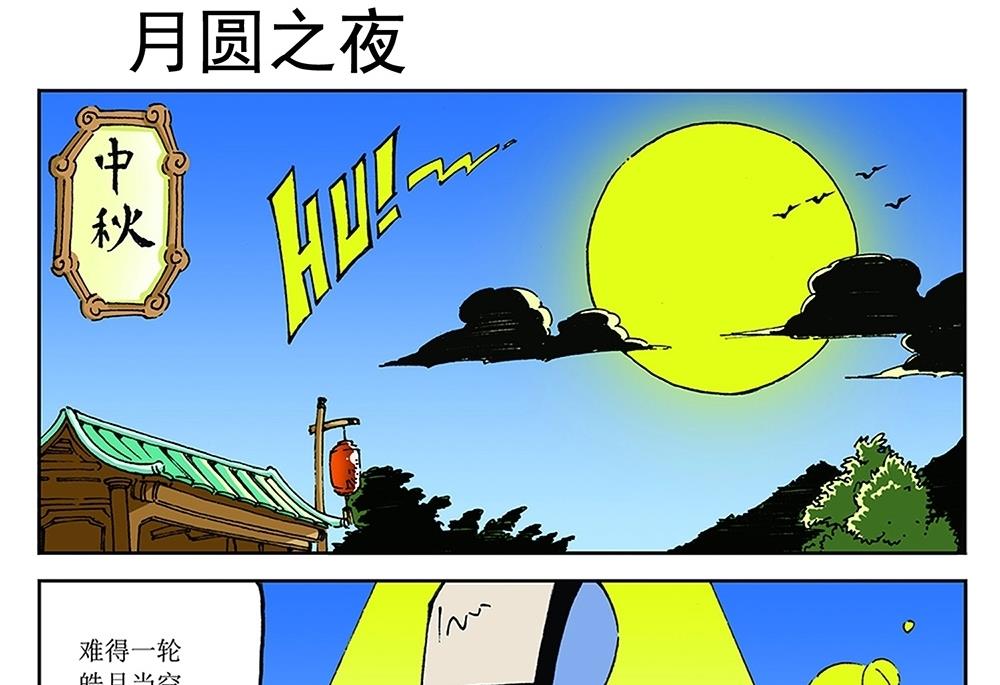 第67话6
