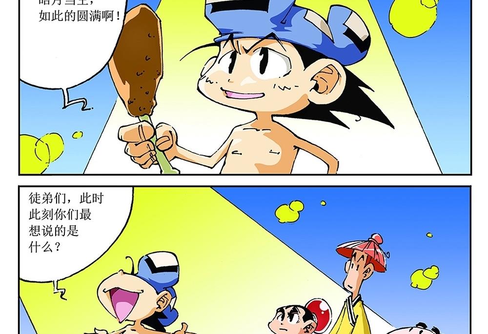 第67话7