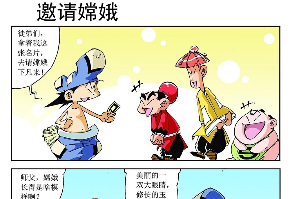 第67话9