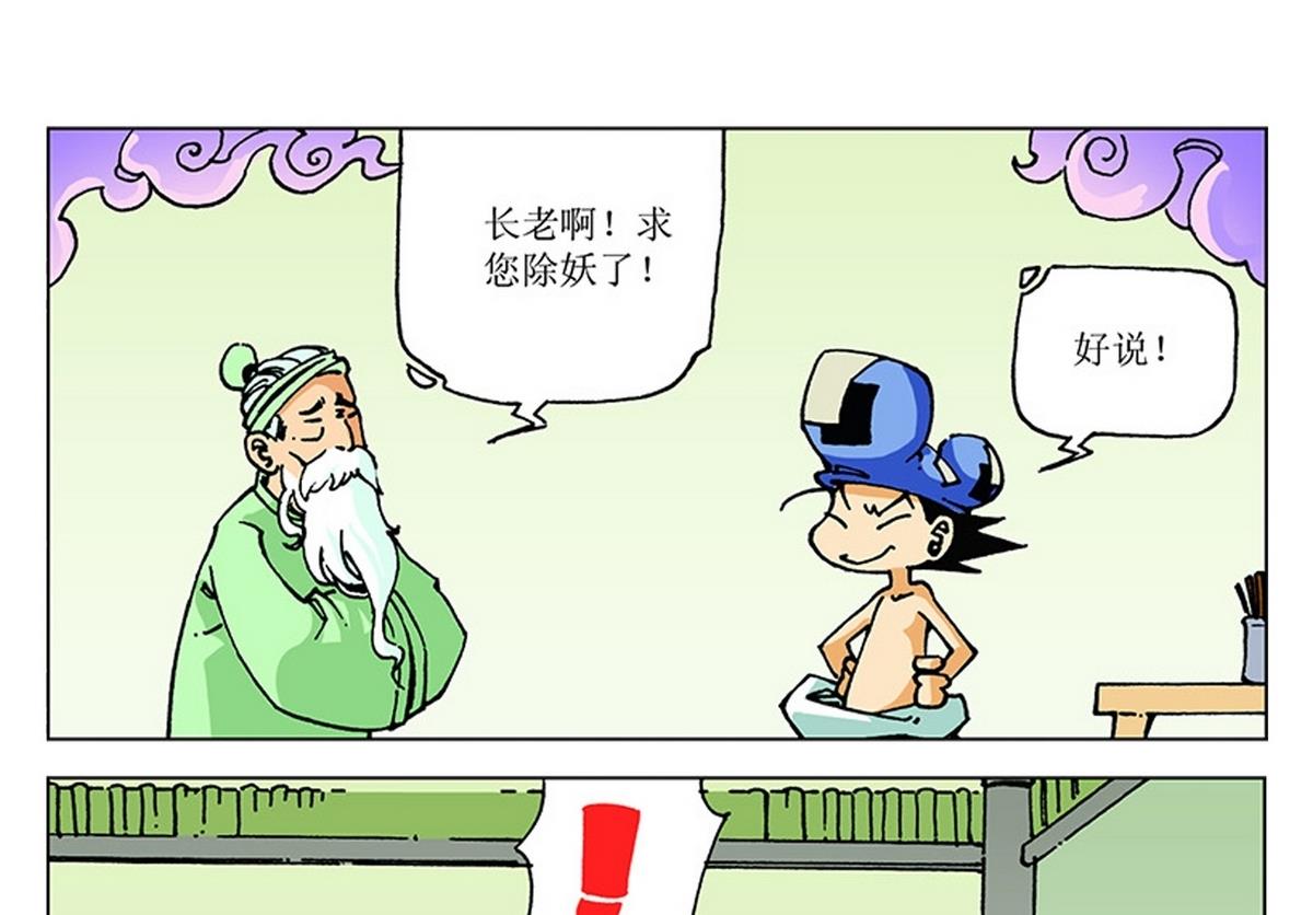 第109话0