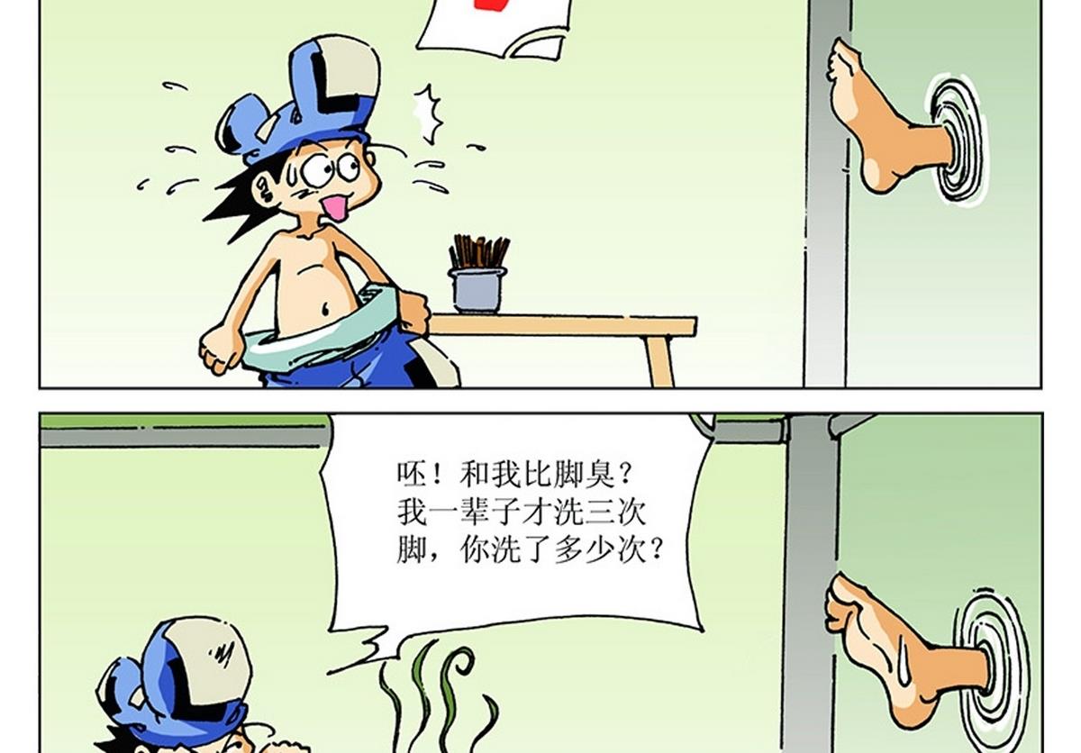 第109话1