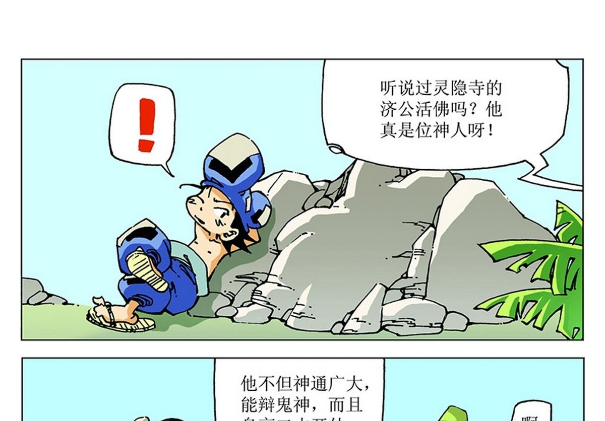 第109话15