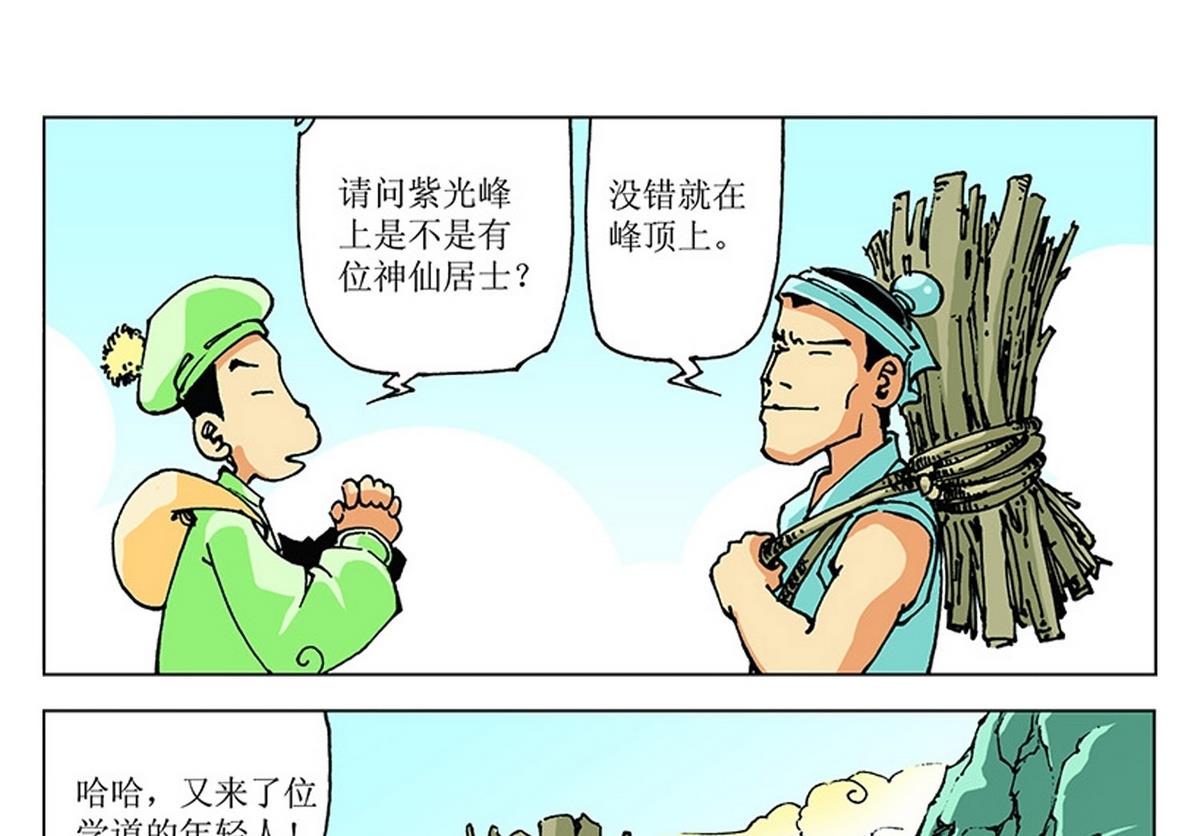 第109话18
