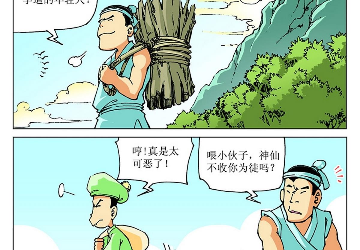 第109话19