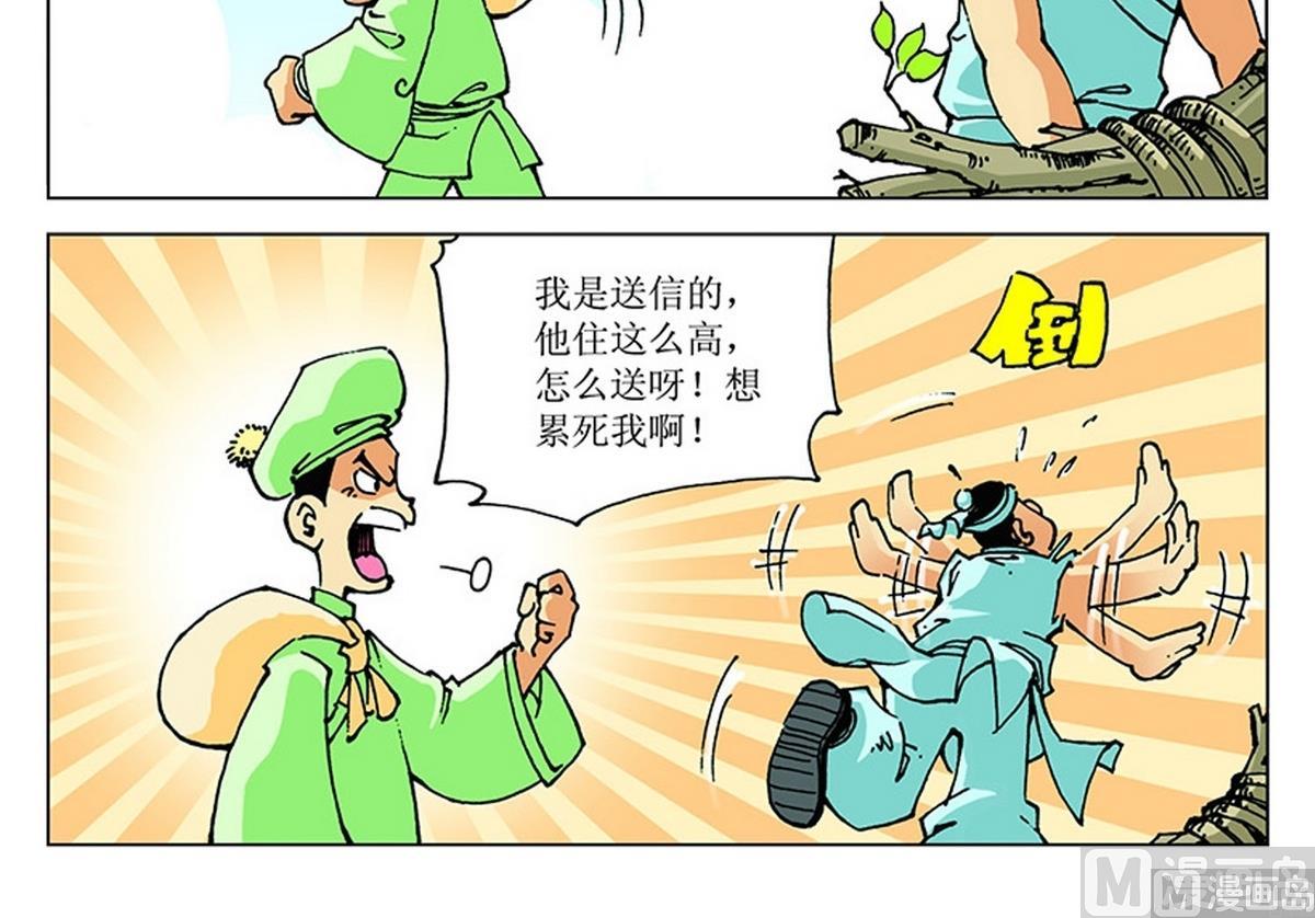 第109话20