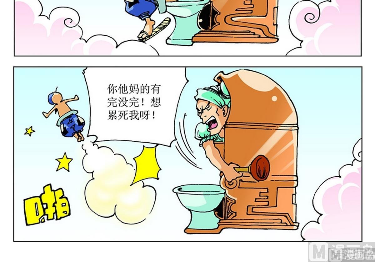 第109话23