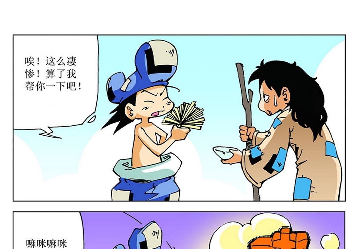 第109话24