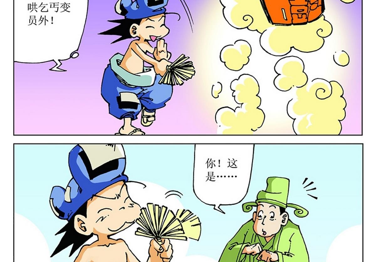 第109话25