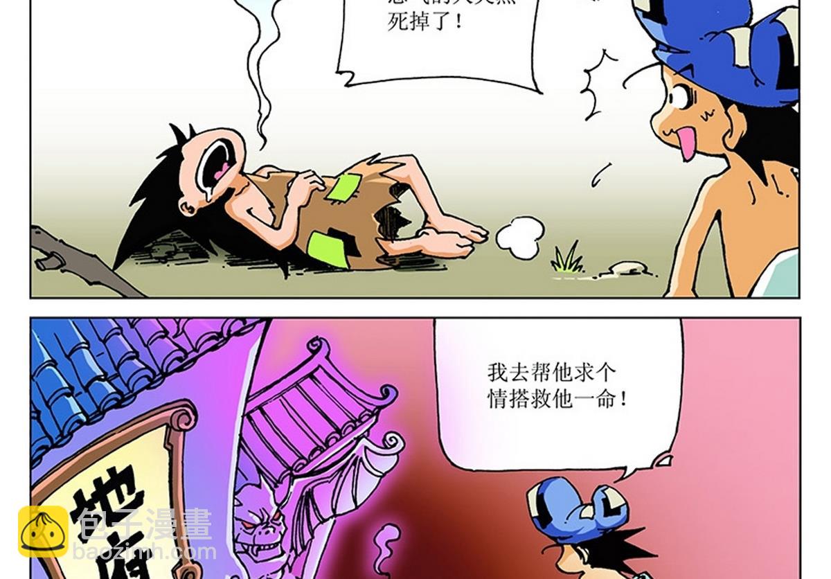 第109话28