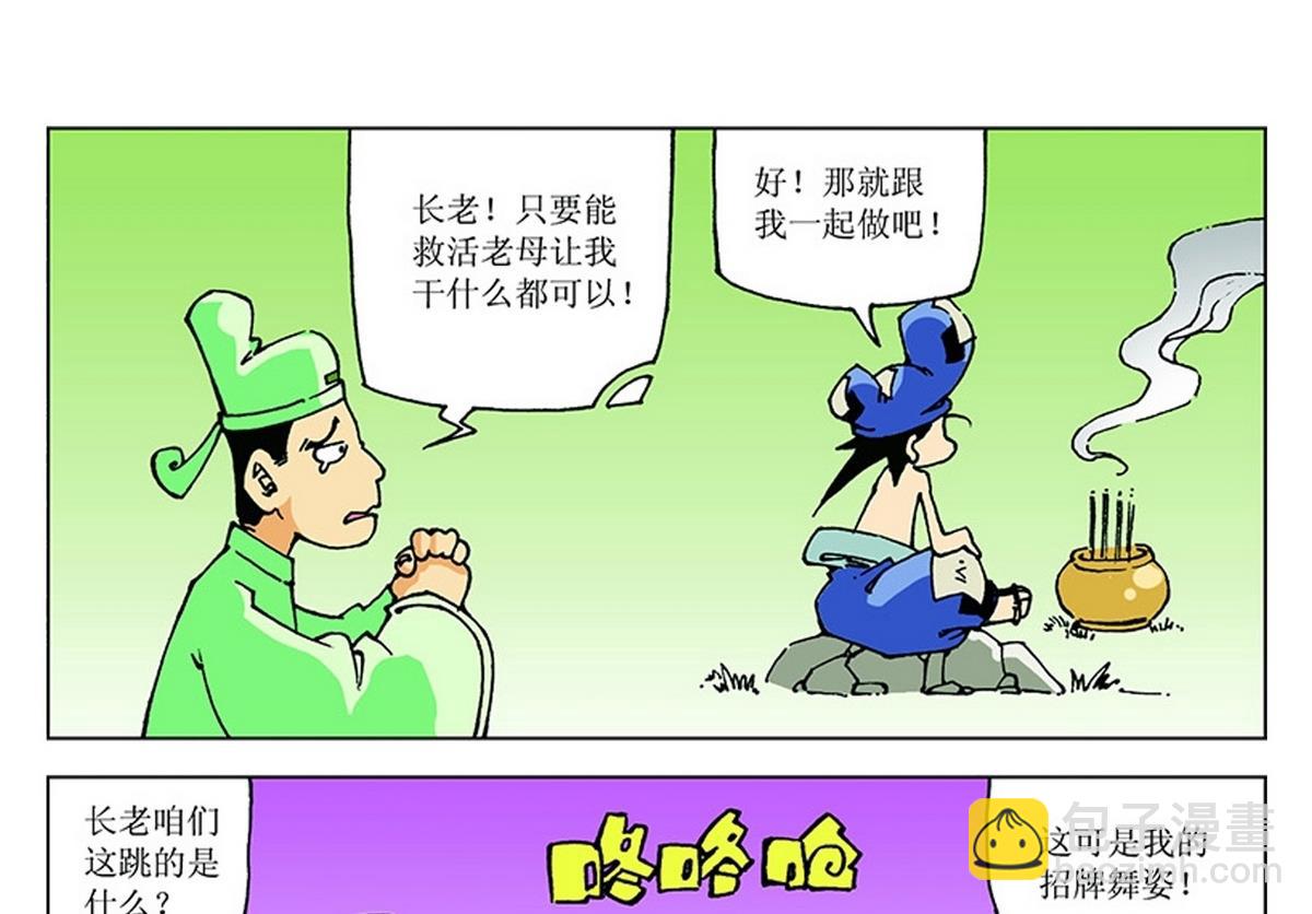第109话30