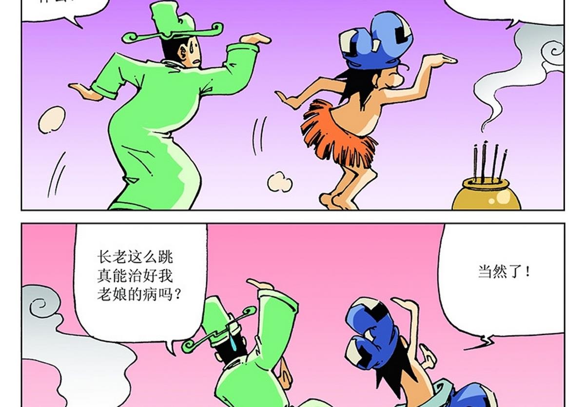 第109话31