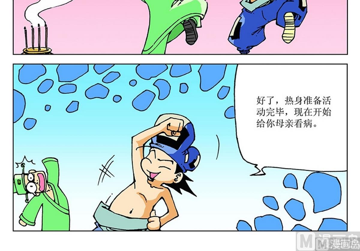 第109话32
