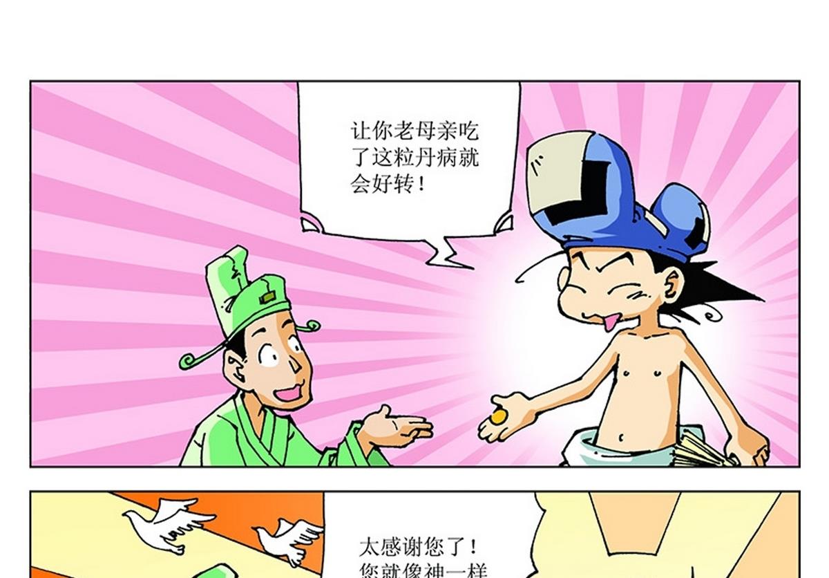 第109话33
