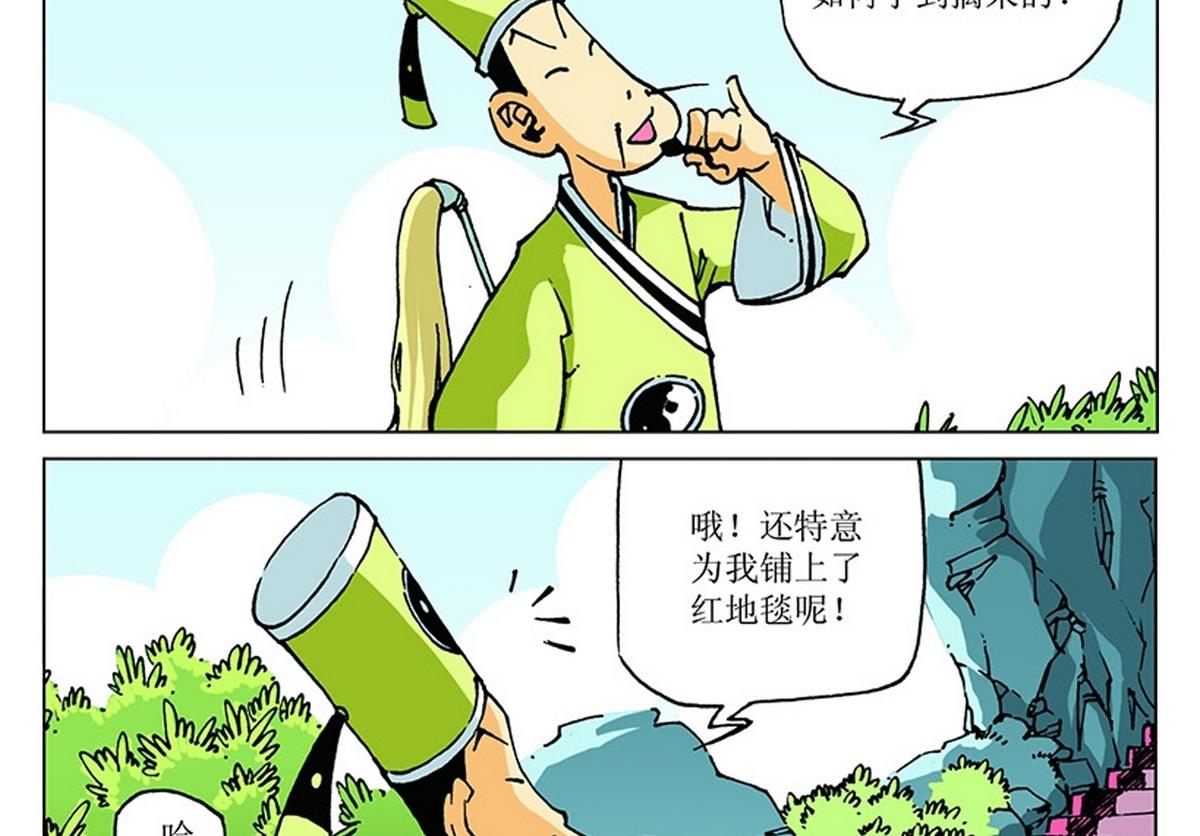 第109话7