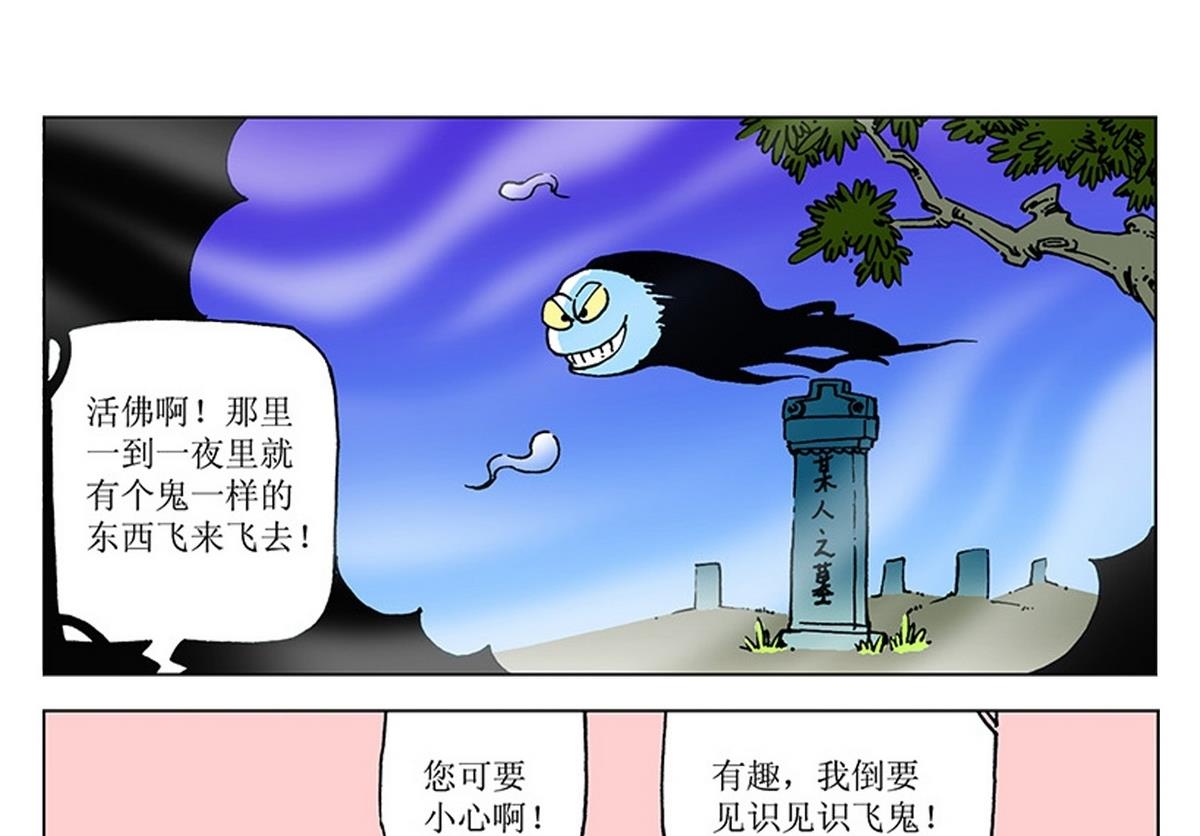 第109话9