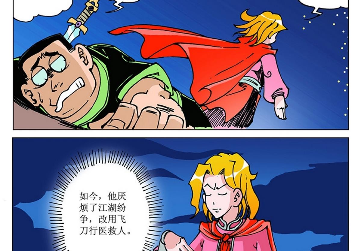 第114话10