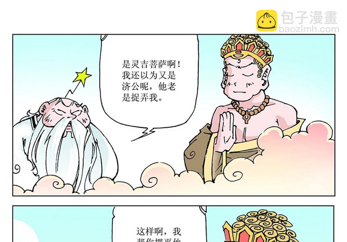 第114话15