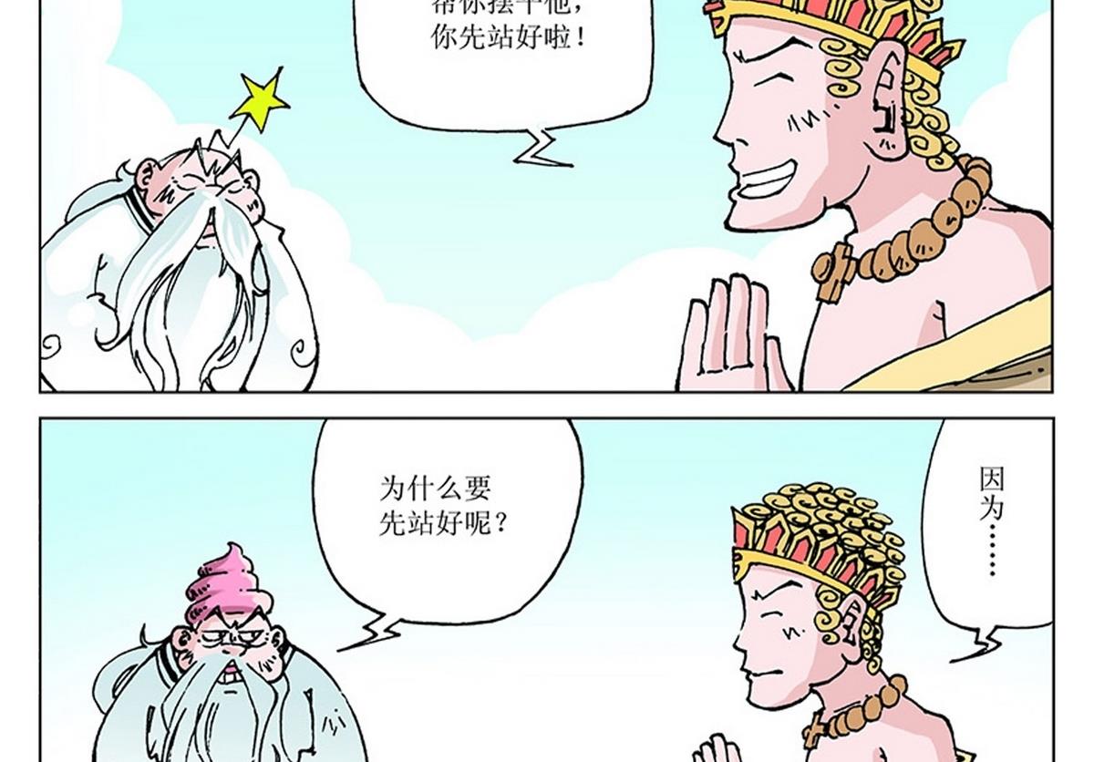 第114话16