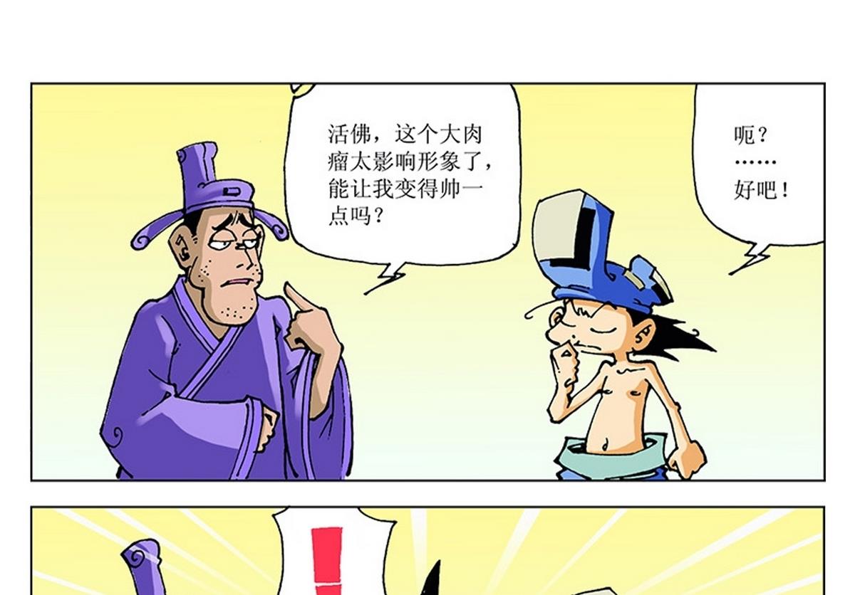 第114话18