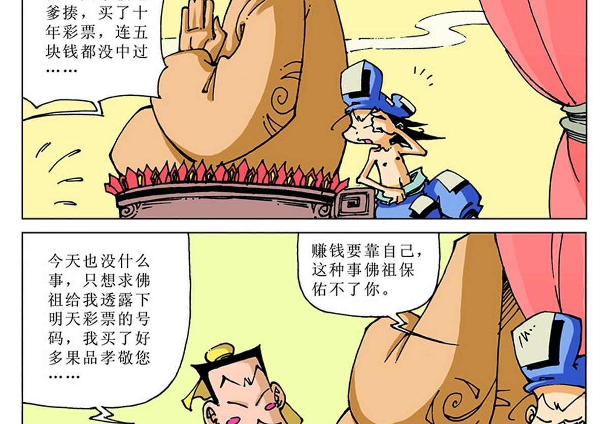第114话22