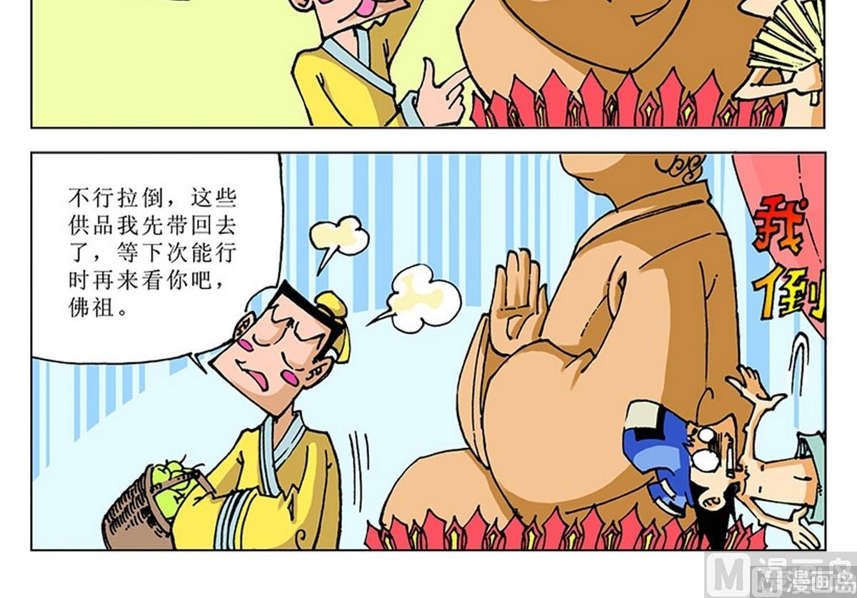 第114话23