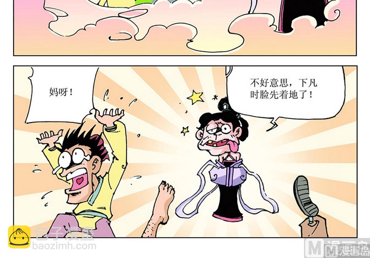 第114话26