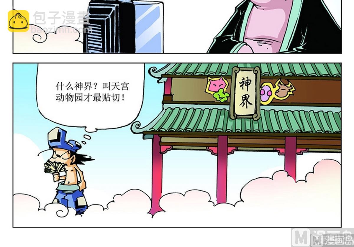 第114话32