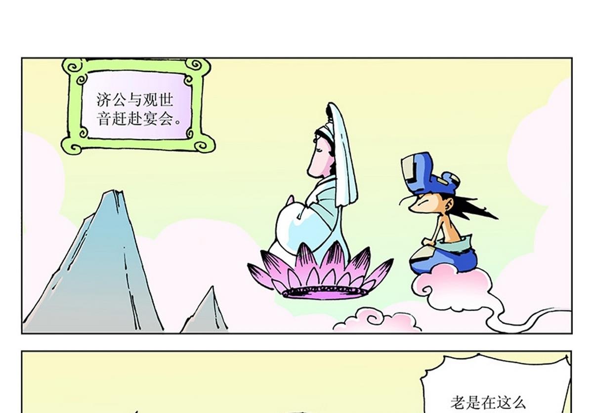 第114话6