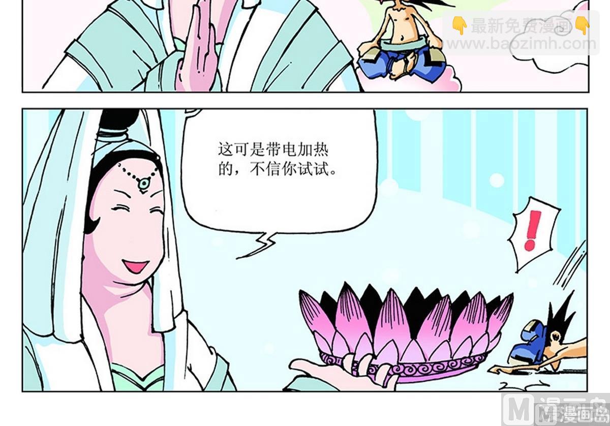 第114话8