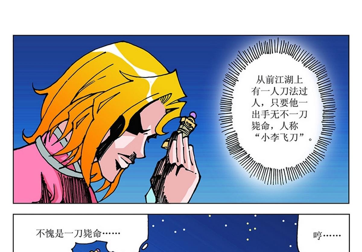 第114话9