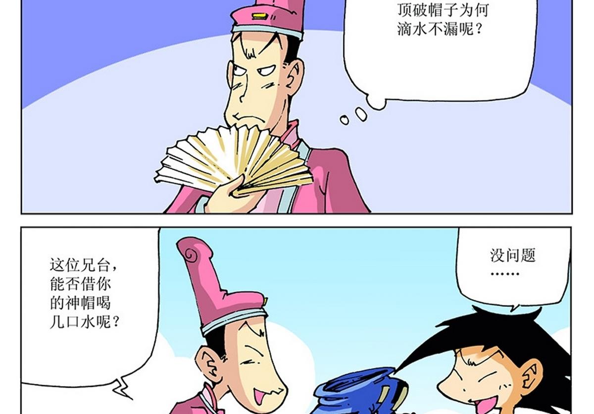 第116话1