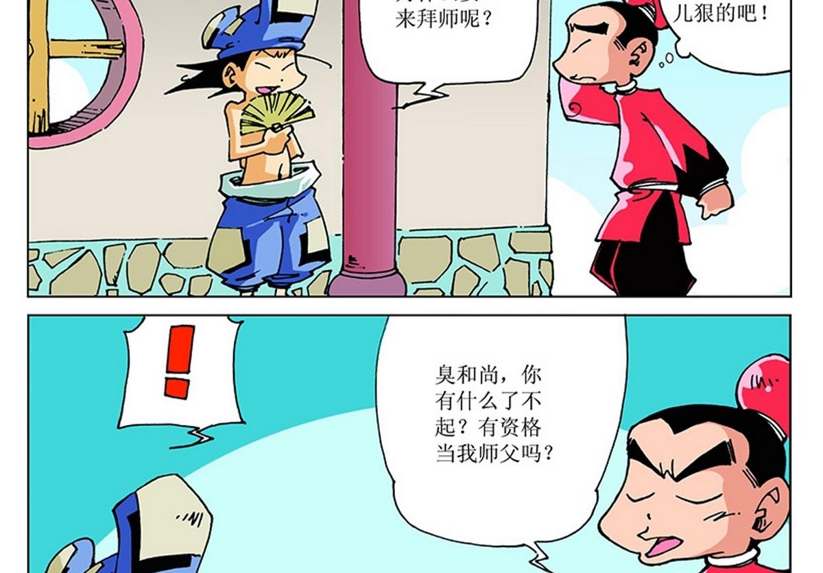 第116话10