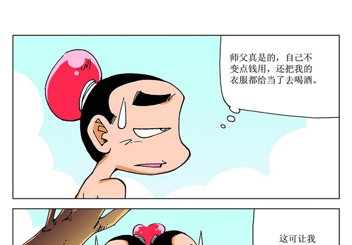 第116话12