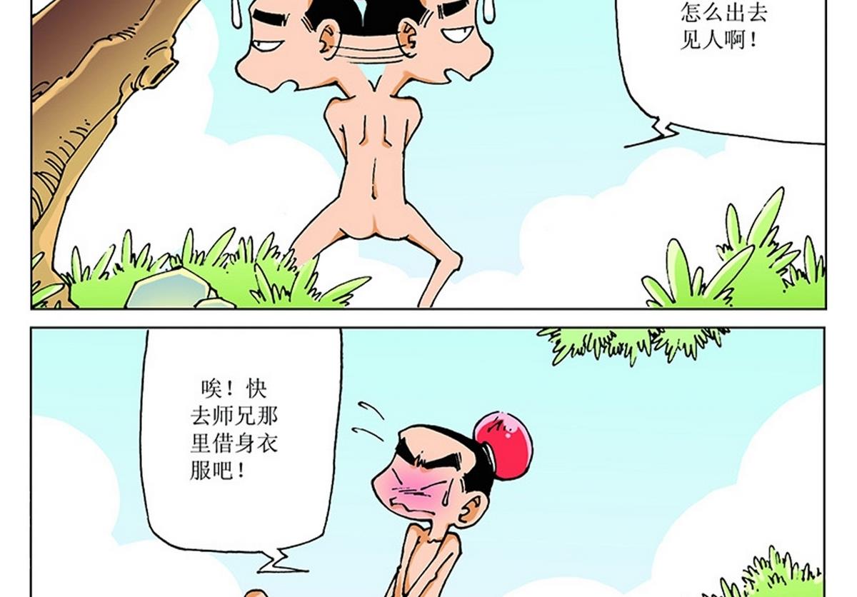 第116话13