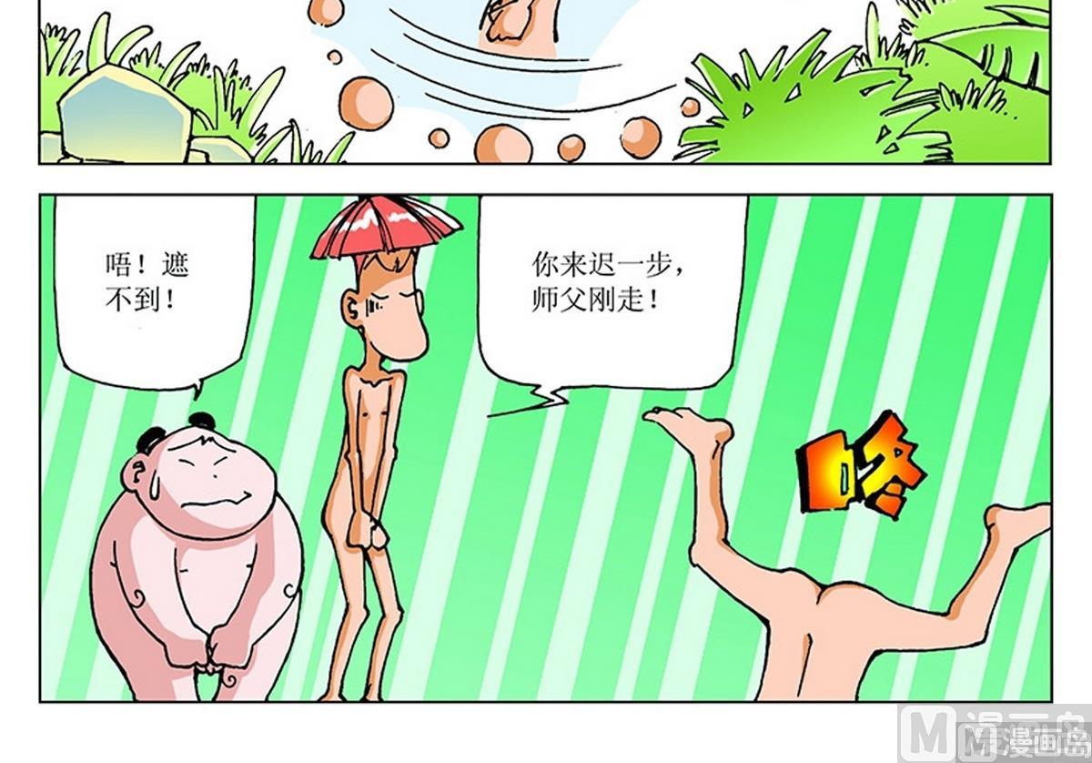 第116话14