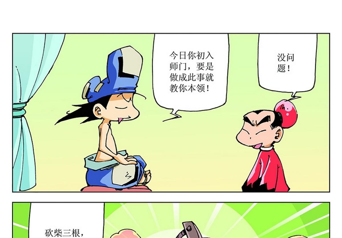 第116话15