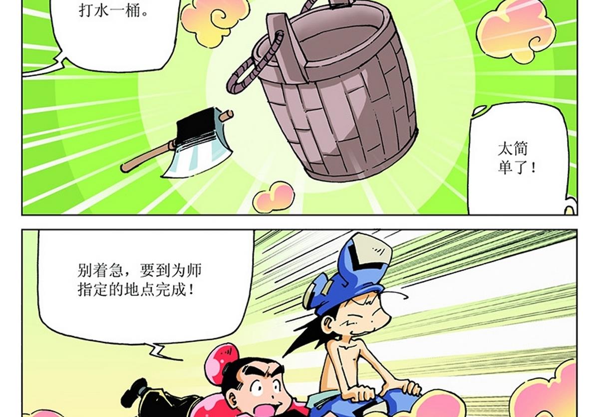 第116话16