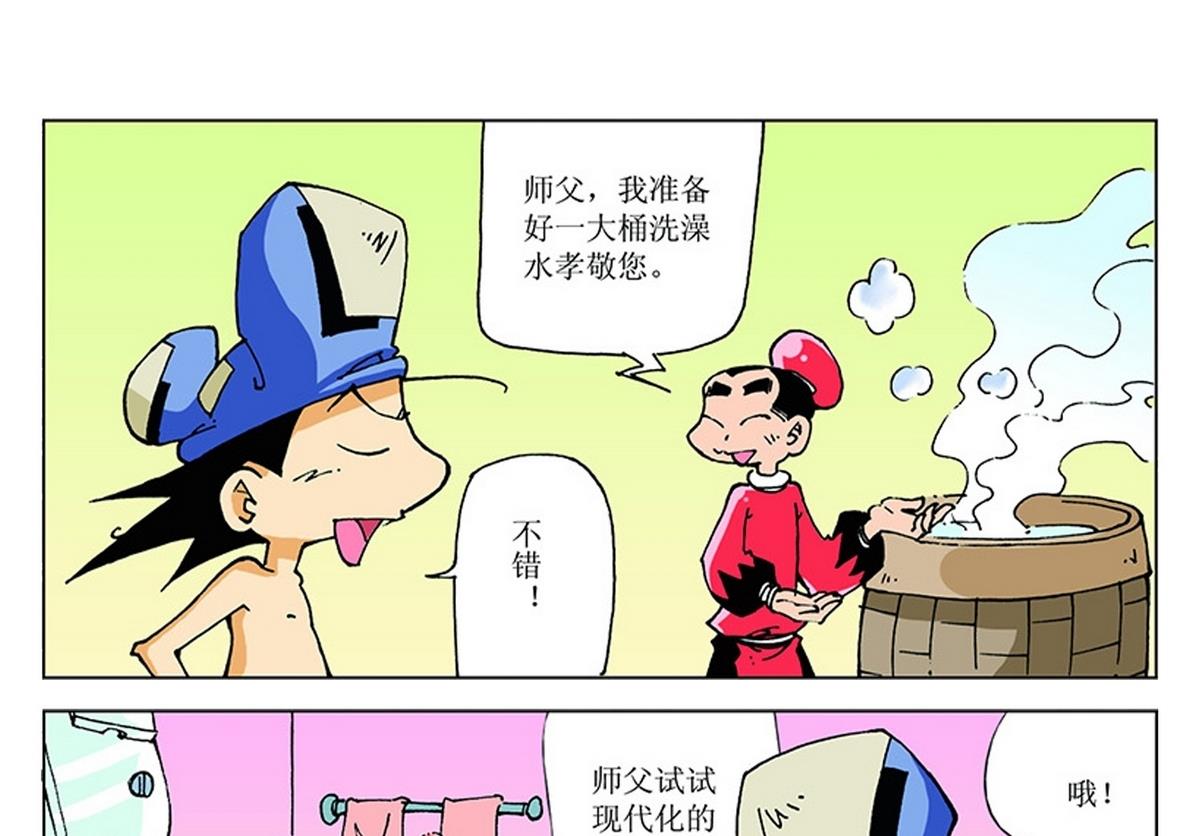 第116话18