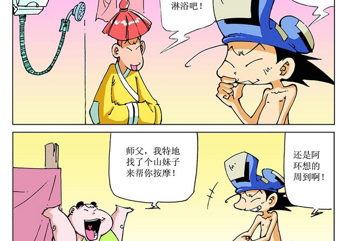 第116话19