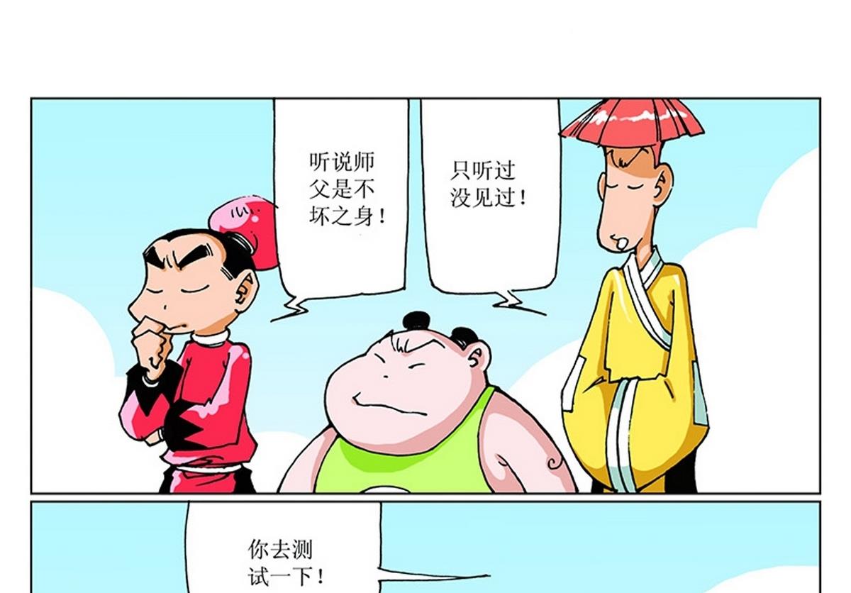 第116话21