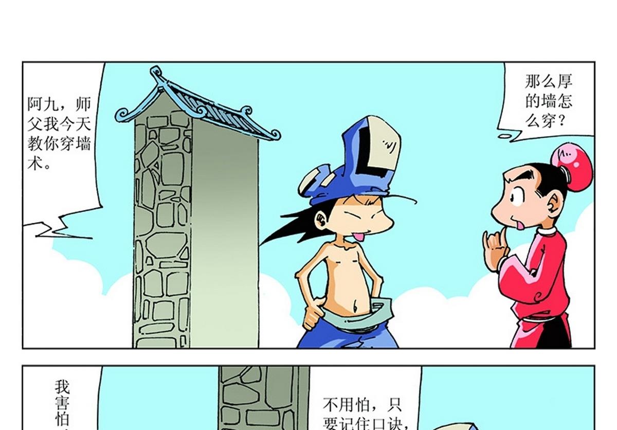 第116话24