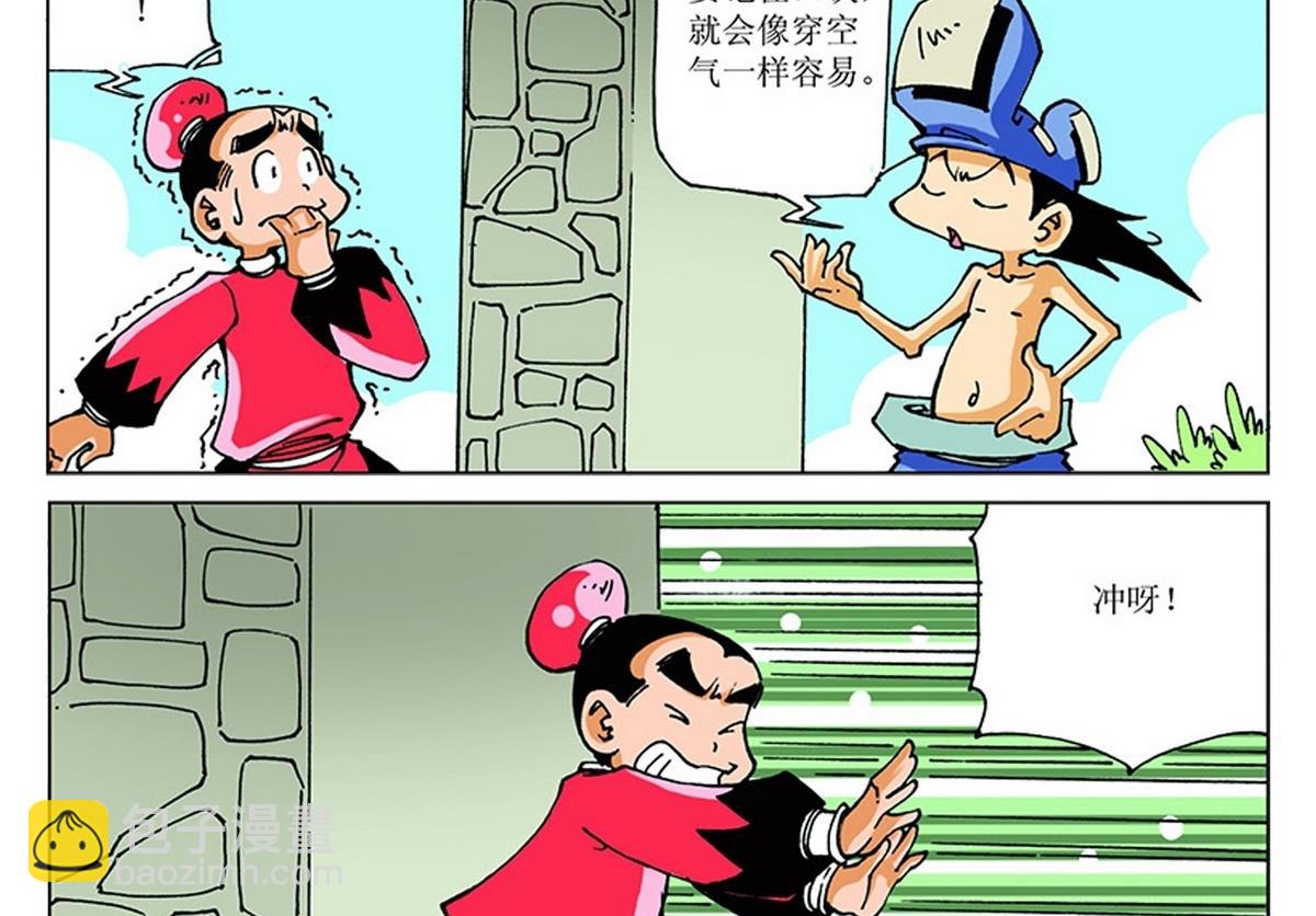 第116话25