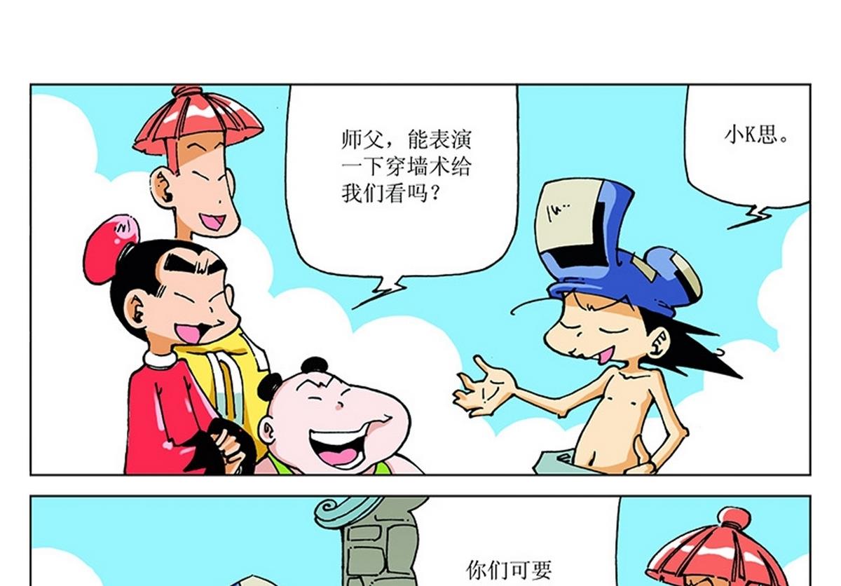 第116话27