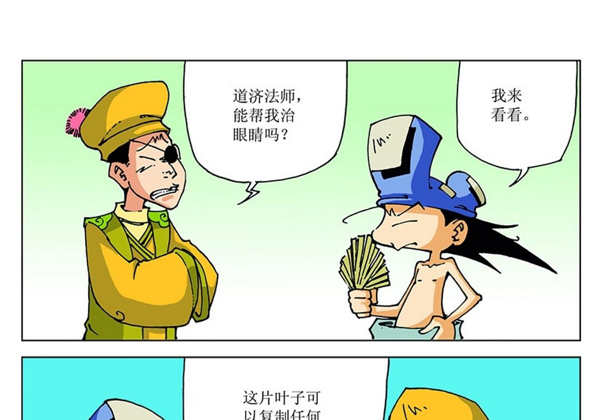 第116话3