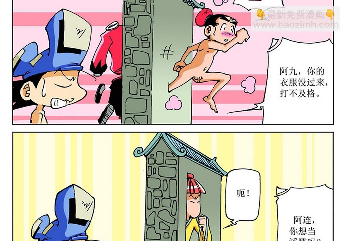 第116话31