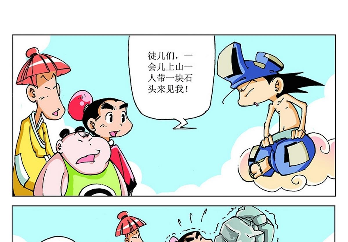 第116话33