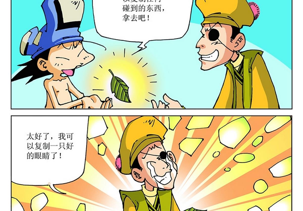 第116话4